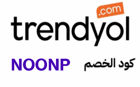كود خصم ترينديول