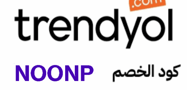كود خصم ترينديول
