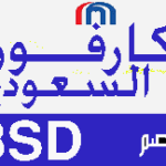 كود خصم كارفور السعودية