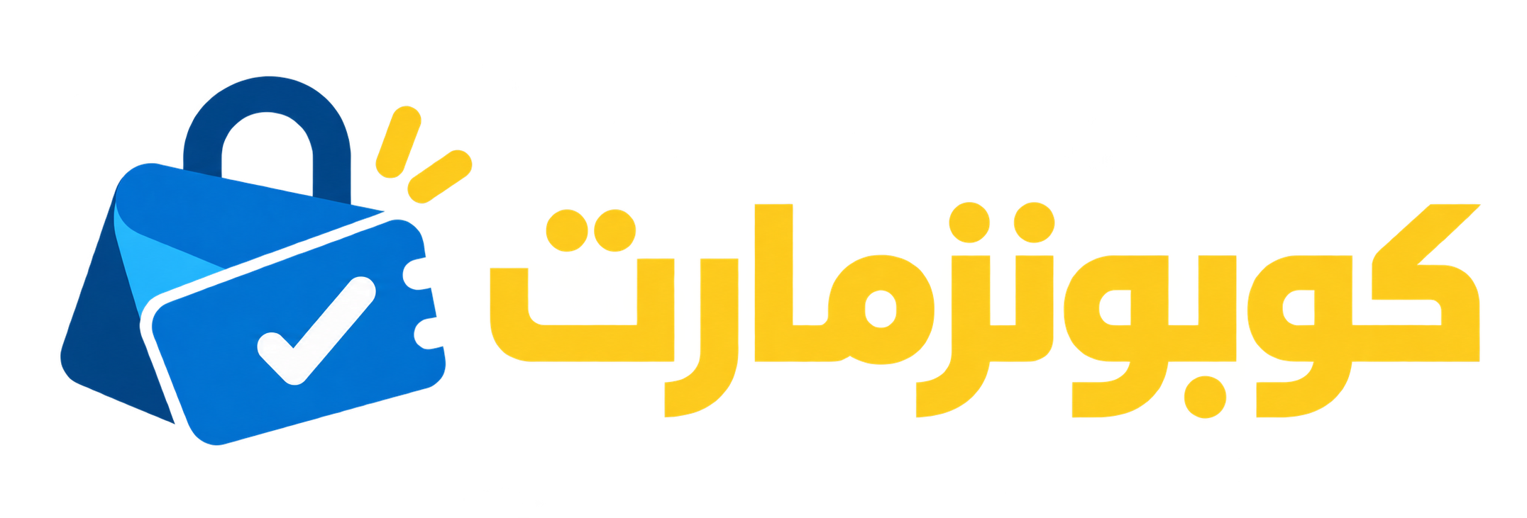 كوبونزمارت